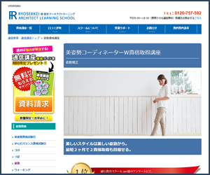 諒設計アーキテクトラーニングのW資格取得講座もおすすめ